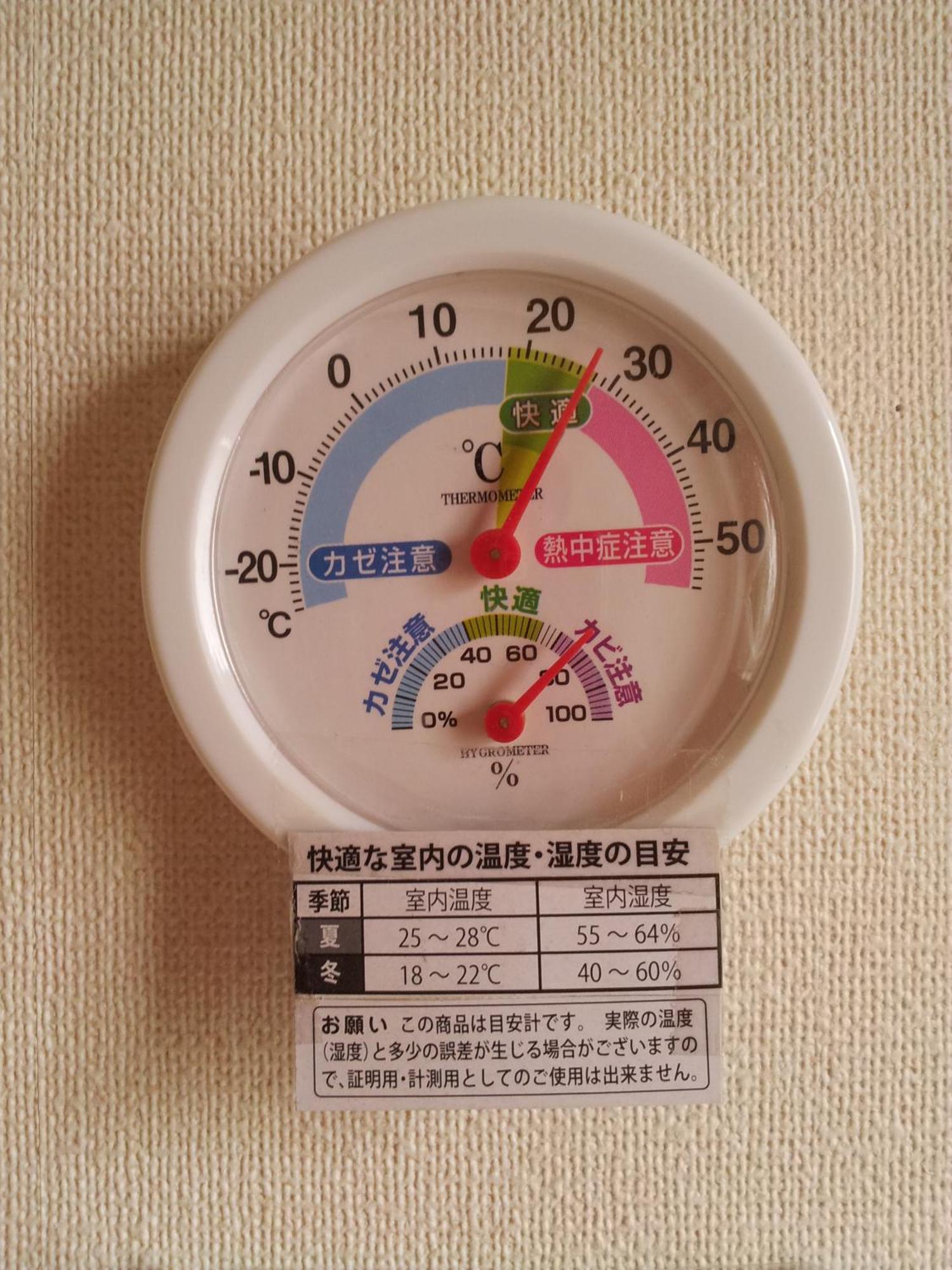 Tokyo8Home Hacsiodzsi Szoba fotó