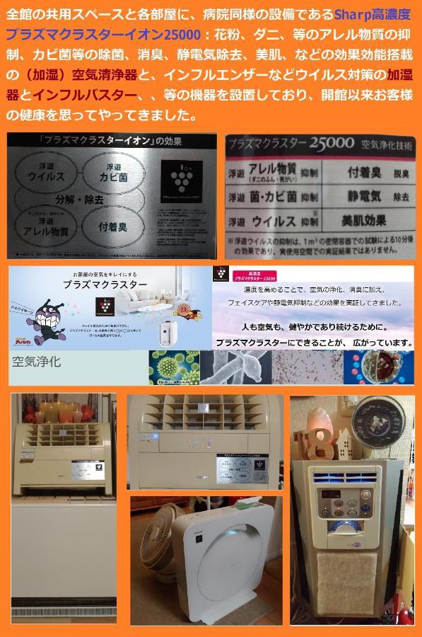 Tokyo8Home Hacsiodzsi Kültér fotó